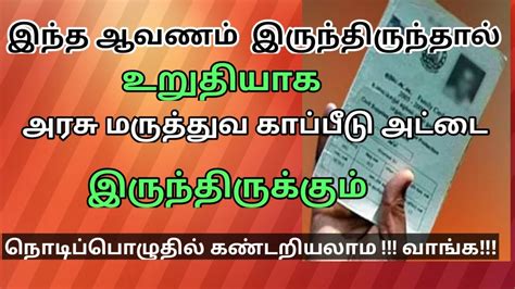 Diupdate pada September 10 2022. . Modi kapitu thittam card apply online in tamil